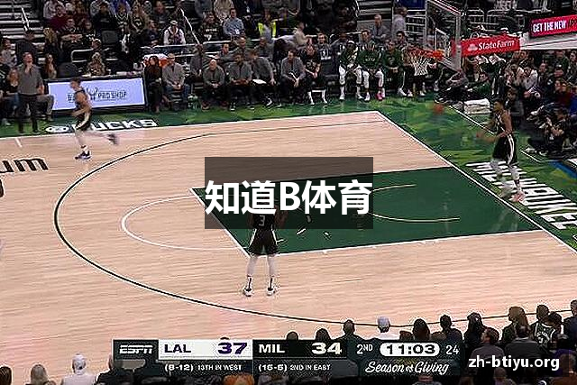 知道B体育